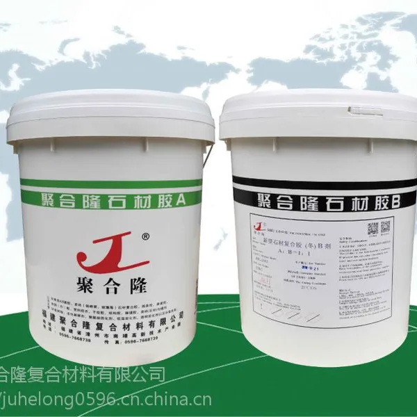 供应聚合隆石材复合胶 大理石 花岗岩 瓷砖等石材粘接或互粘 粘接牢固 耐水耐腐蚀耐冻融易操作