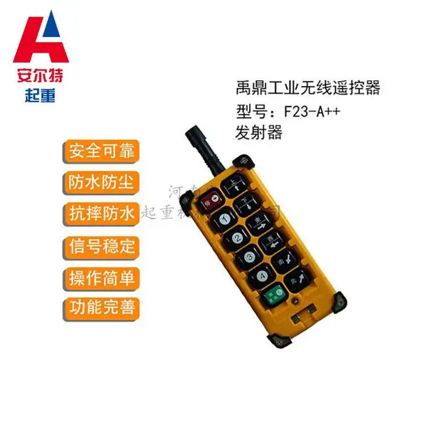 浙江商家热销遥控器 F23-A++双速葫芦遥控器 36V