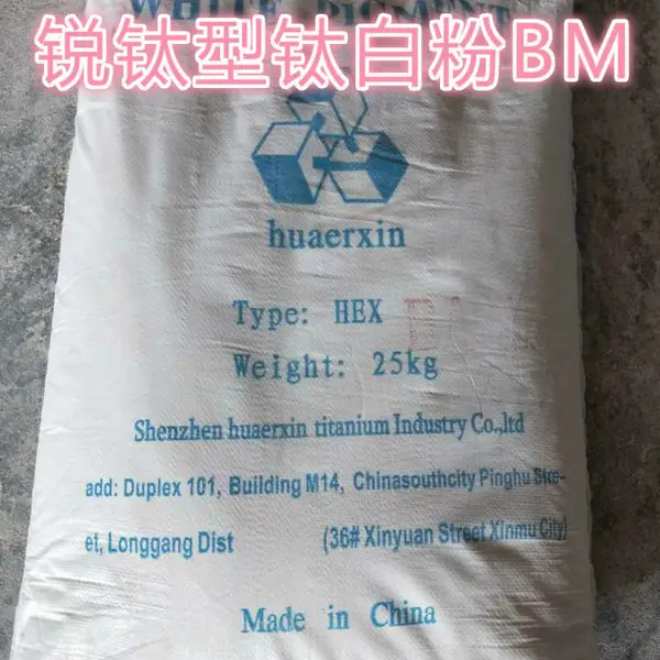 供应广州 东莞/深圳/惠州 优质锐钛型钛白粉BM-4F 现货销售