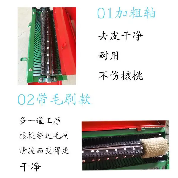 山东风和牌青核桃去皮机剥皮机 油茶果核桃剥壳机 小型农用