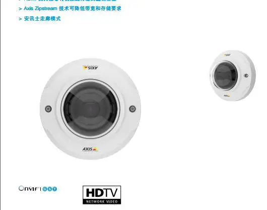 安讯士AXIS M3045-WV迷你无线网络半球摄像机