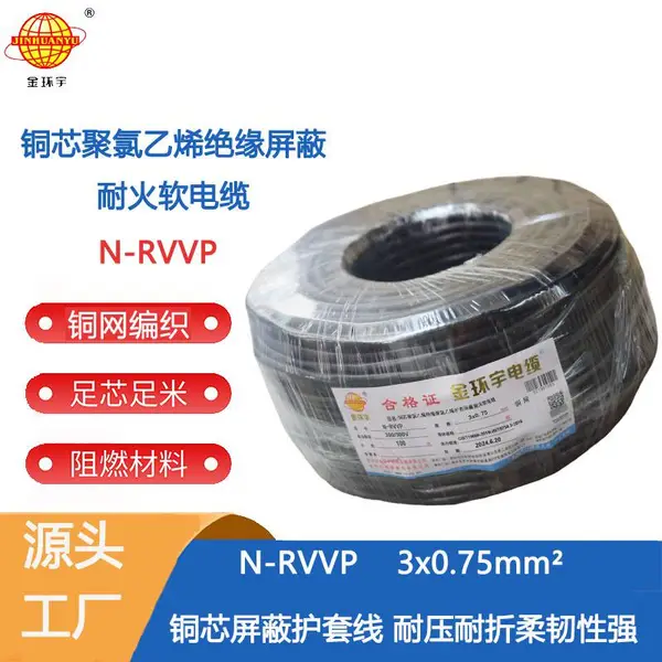 ������ߵ��� �ͻ���� N-RVVP3X0.75 ��о�����źŵ���
