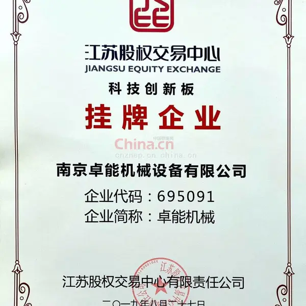 科技创新板-挂牌企业