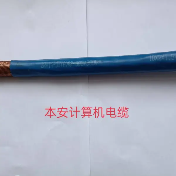 ZRC-DJYP2VP-2*3*1.0 阻燃屏蔽计算机电缆 厂家诚信合作 皖鼎耀