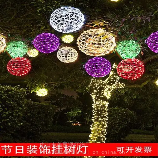 LED挂树藤球灯 街道悬挂塑料圆球灯塑料藤球灯20公分 30公分 40公分圆球灯厂家