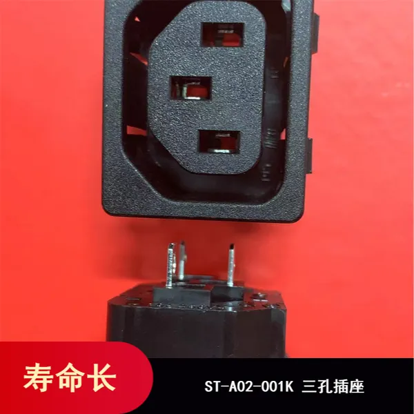 款式多样防尘尼龙ST-A02-001K服务器用三孔交流插座
