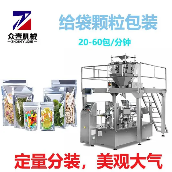 茶叶给袋式