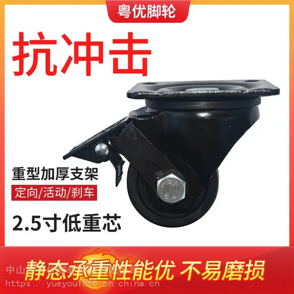 2寸2.5寸3寸低重芯脚轮巨无霸脚轮550KG高载重脚轮