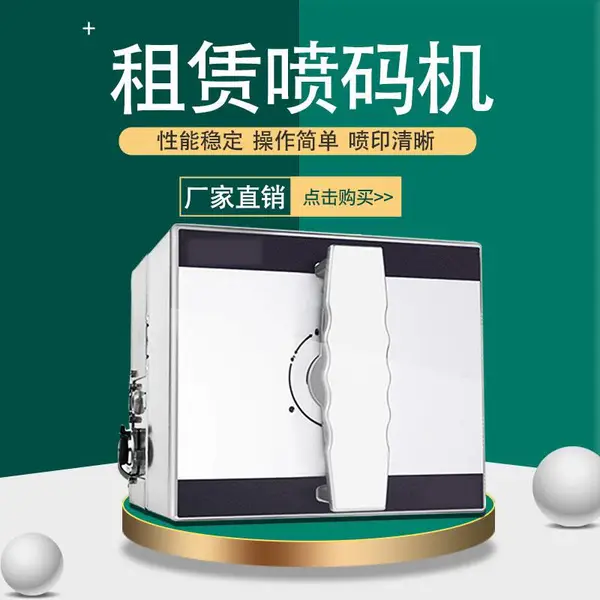 厂家直销FQF 32高清字打码机印码机仿喷码印码器 租赁喷码机