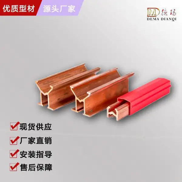 H型铜滑触线 T2紫铜材质 单极铜导体起重机供电 原厂供应
