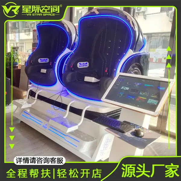 9DVR影院 蛋椅vr体感游戏机设备 双人同玩 占地面积3㎡
