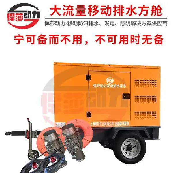 防汛移动泵车市政灌溉大流量自吸泵500立方水泵柴油水泵车