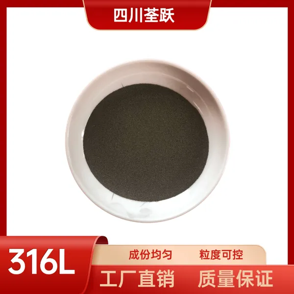 荃跃定制 气雾化不锈钢粉 316 304 410 420 430 17-4粉末