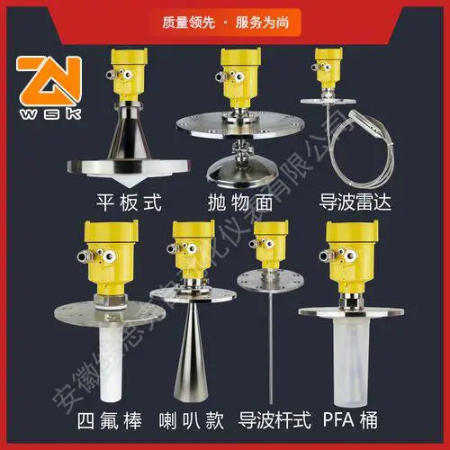 WSK-FSH-M62狭小容器一体式雷达液位计DC24V两线制供电