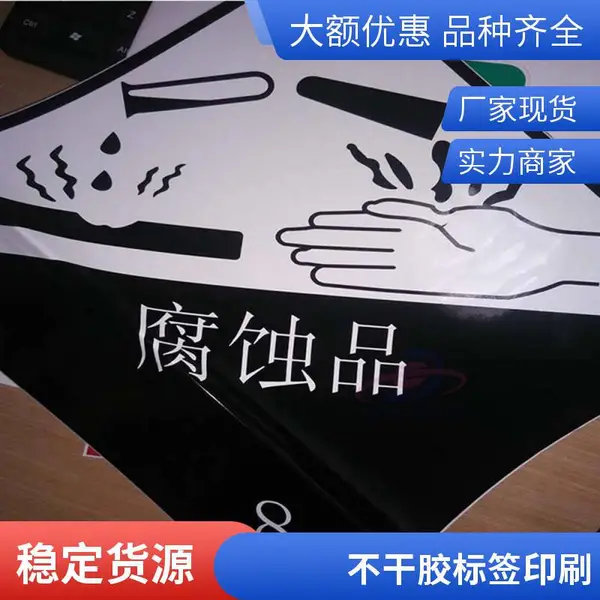 悦翔标识定制丝印 UV打印 PET PVC PC 金属标牌标签标贴 丝印加工定做游戏机面板贴纸 PVC薄膜开关标签 电炖锅按键标