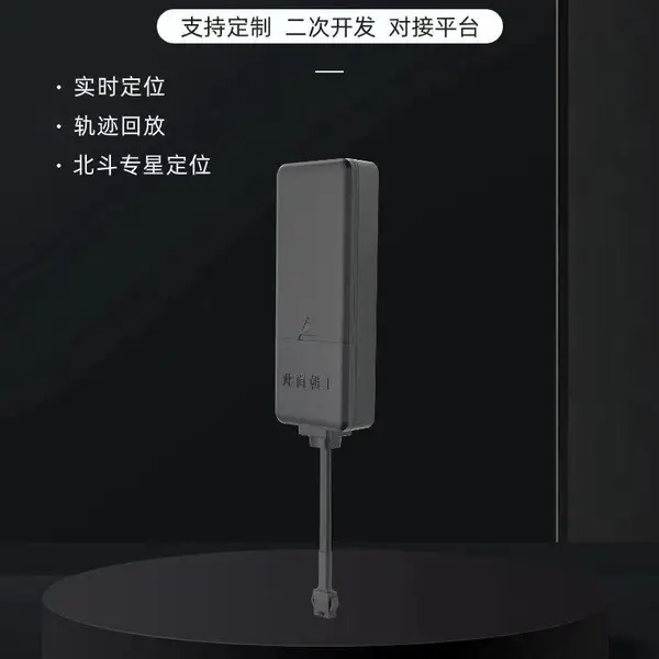 单北斗定位器 纯北斗定位产品 北斗卫星接线型定位器