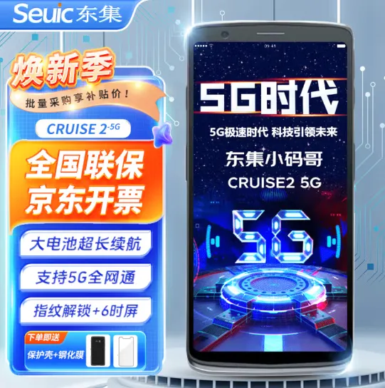 ������Seuic��CRUISE2 5G***ͨС����ֳ������ն�pda��׿�ɼ����ֿ��ݰѰ�ǹ�̵��һά��ά����ɨ��ǹ