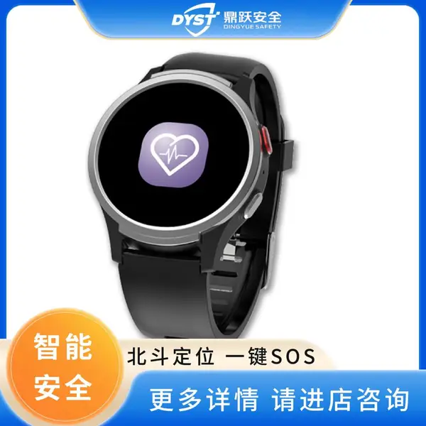 鼎跃安全智能手环 北斗定位 状态监测 一键SOS