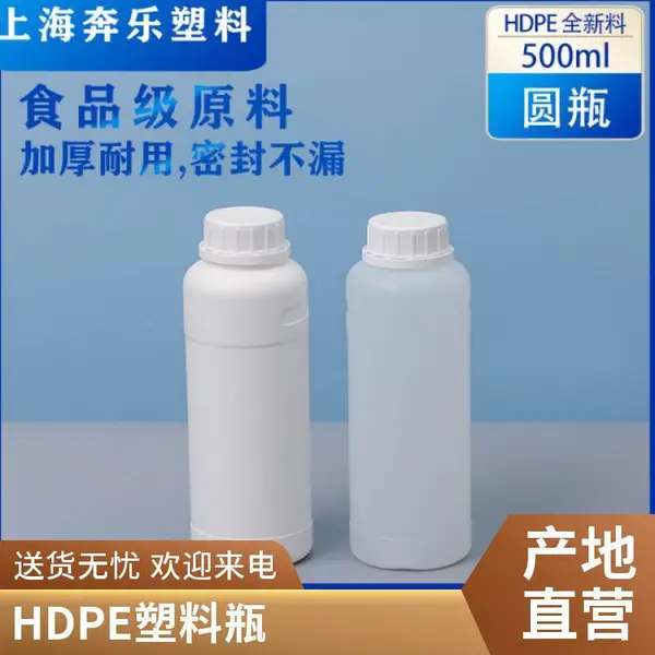 250m白色 HDPE固体药用塑料瓶 高密度聚乙烯瓶保健品药片