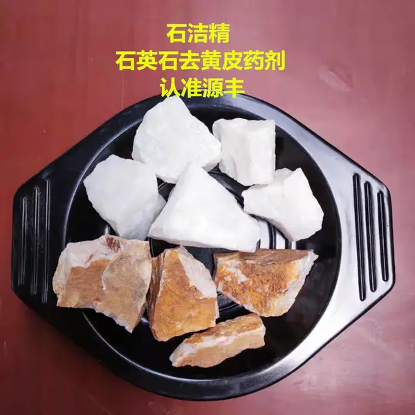 石英石环保去黄皮药剂 方解石黄皮黑皮一洗即白 石洁精石英石清洗剂 环保成本低