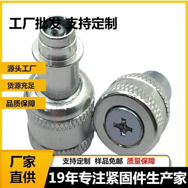 工厂批发栓式螺钉YDYM-1-M4带限制进入系列弹簧螺