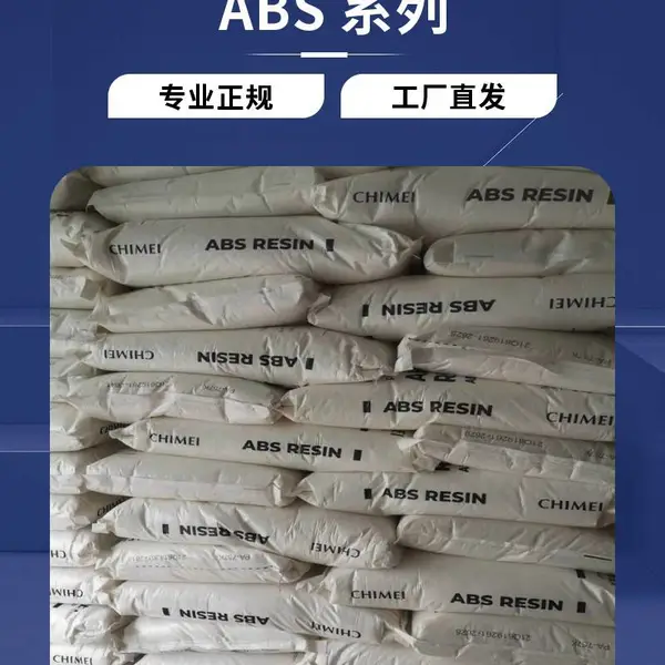 电镀ABS台湾奇美 PA-726M注塑级