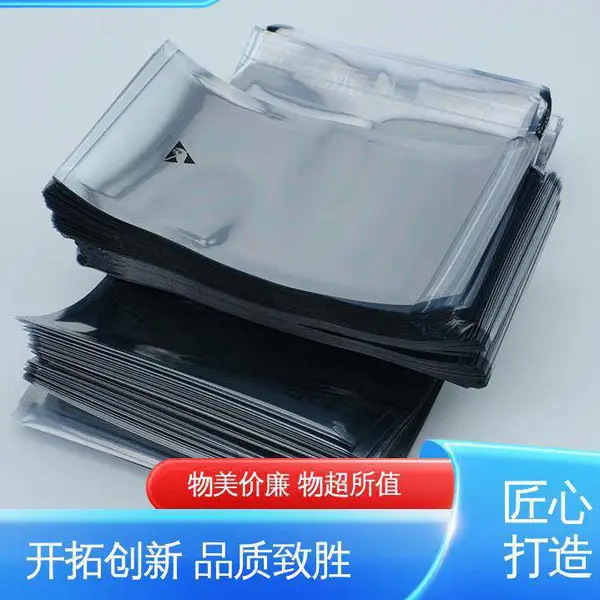 天第包装 防静电屏蔽平口袋 光线阻隔性好 品质致胜 ***好物