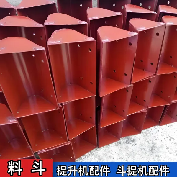 输送机料斗 NE15提升机上料 斗 工业物料运输斗提畚斗