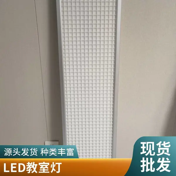 教室照明改造 符合学校照明标准 教室灯黑板灯配套安装