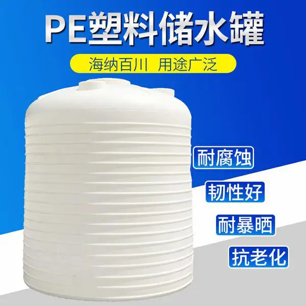 ��������ˮ�䳧��10��PEͰ5��PEͰ����ֱ��PE���ϴ���