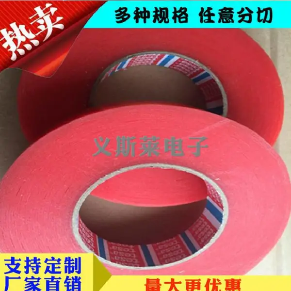 德莎4965红膜格拉辛纸双面胶带_电梯板固定双面胶带供应