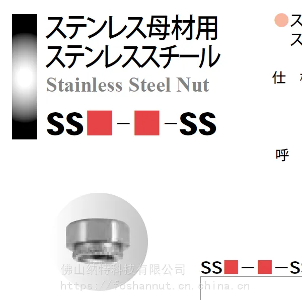 POP压铆不锈钢螺母SS3-09-SS,SS3-15-SS,SS4-09-SS