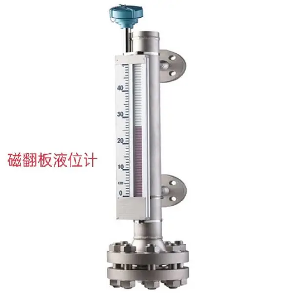 智能远传磁翻板液位计 UQC-T35 4-20MA 安徽春辉集团