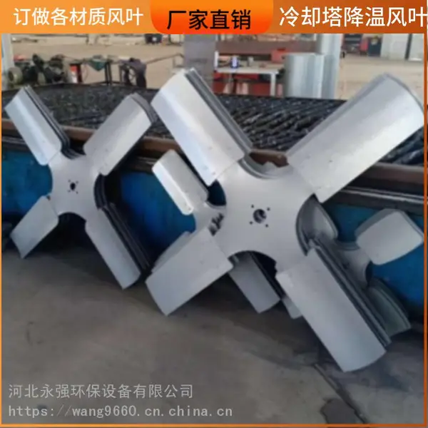 优质凉水塔风扇叶 350吨冷却塔机翼型风机 支持定做