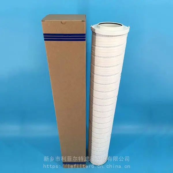 利菲尔特 电厂颇尔PALL聚结分离滤油机滤芯Z1201652