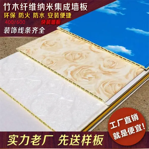 新迪舒竹木纤维集成墙板隔墙吊顶专用装即住快装环保板