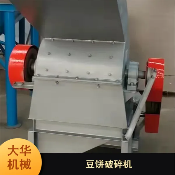 大华机械锤式大豆玉米饲料粉糠机 运行稳定破碎机支持定制