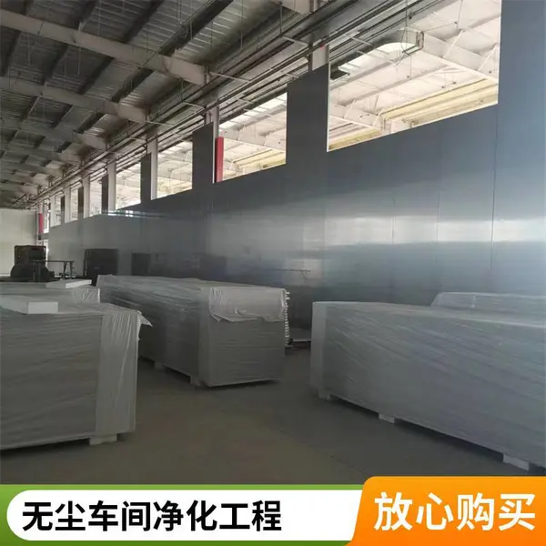 无尘车间设计净化施工 食品洁净厂房装修 洁净室除尘工程