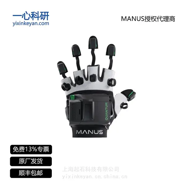 MANUS Quantum Metagloves数据手套 VR手套