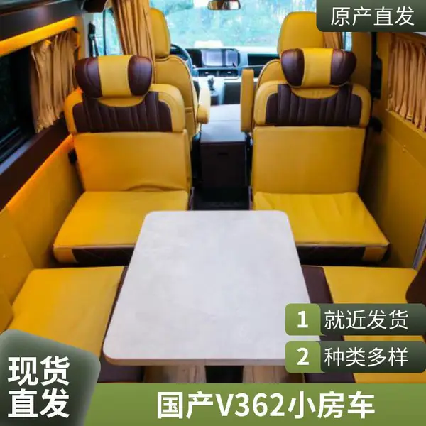 江铃福特全顺V362房车 6座2卧对卡式沙发 户外露营 趣蜂B660