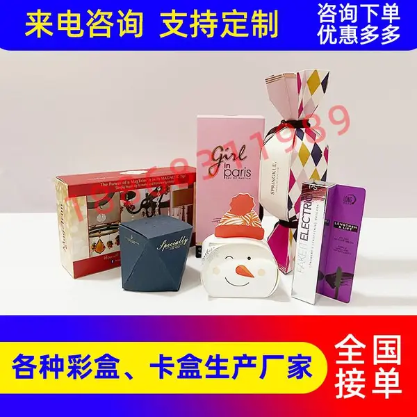 包装盒定制纸盒定做瓦楞盒印刷彩盒白卡飞机盒包装彩印礼品盒盒子