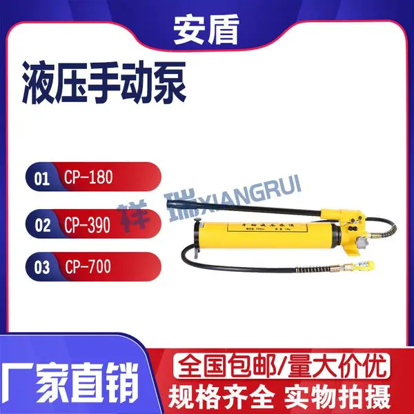 液压手动泵大油量液压泵便捷式手动油泵带电作业液压泵站