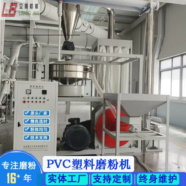 供应PVC片材磨粉设备 PVC板材磨粉机 塑料颗粒回收磨粉机 可试机