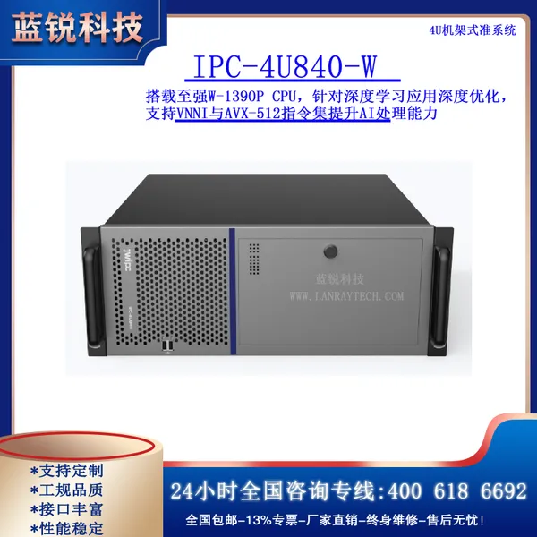 IPC-4U840-W/4U 19