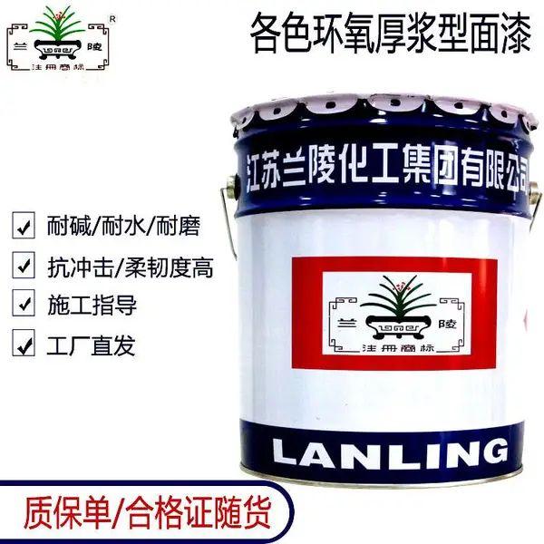 兰陵油漆直发 BS52-13脂肪族聚氨酯面漆 耐紫外线保色持久