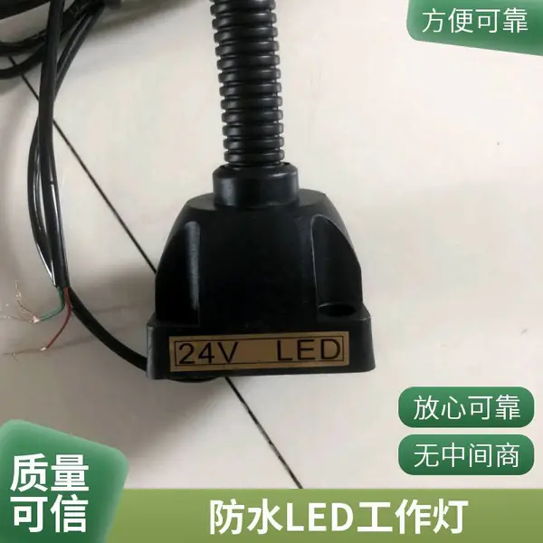 LED工作灯通衡机床工作灯三色五色警示灯防水防爆防摔防水