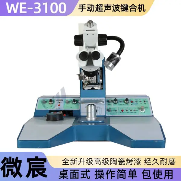 ΢� ��˿���߻� ***�մɿ��� ������ĥ ��У�� ��ҵ�� WE-3100 �ֻ�