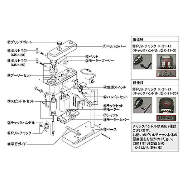 台式钻机用 轴组 61-0492-78 K-21-10