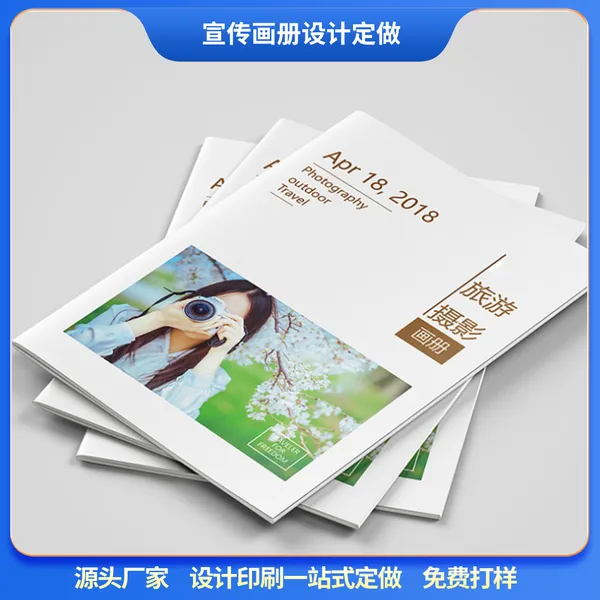 龙岗回忆录定做 学校教辅教材排版定做 周年纪念册定做 画册定做
