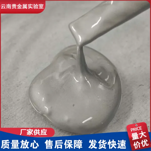 NSP-1220L高性能可穿戴设备智慧家电用低温固化银浆 发货快速